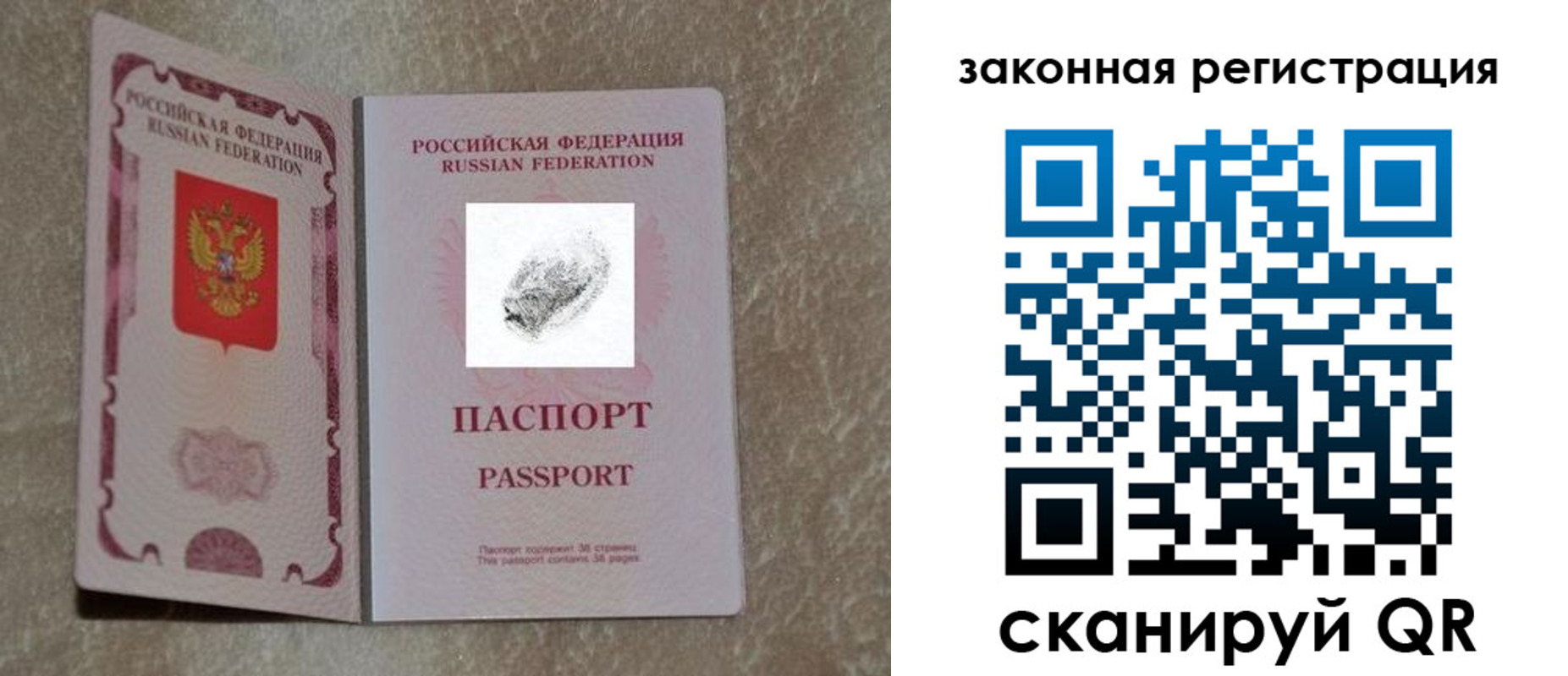 регистрация в Нариманове