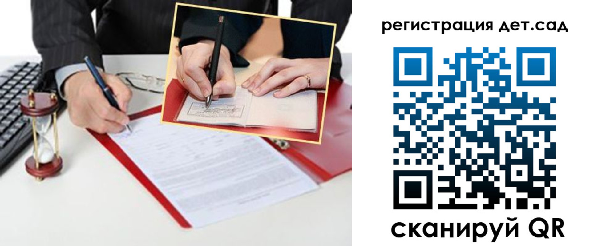 регистрация для школы в Нариманове
