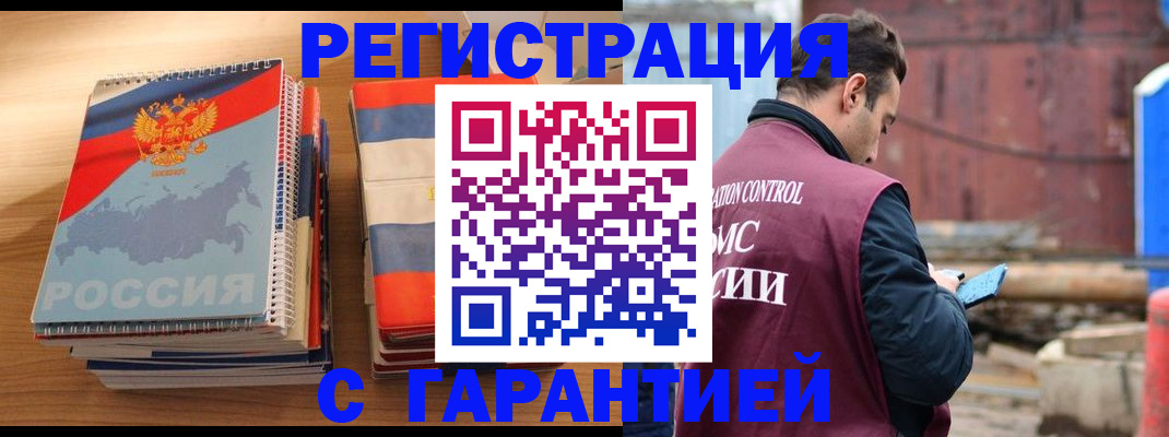 прописка ребенка в Нариманове