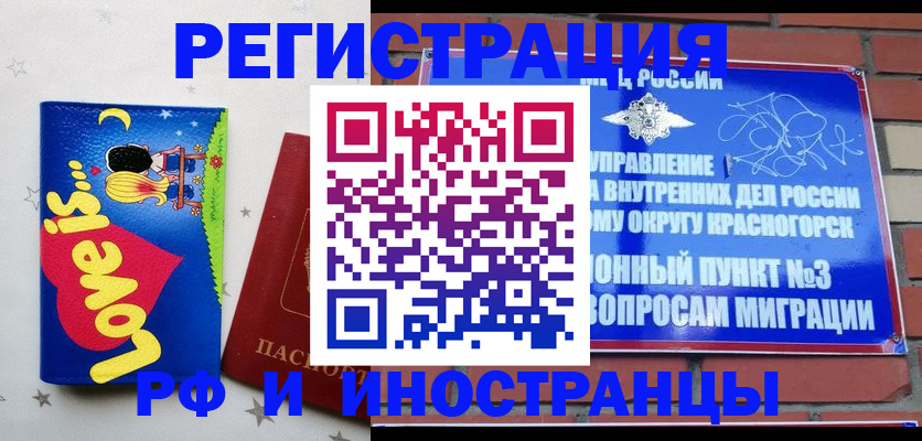 купить прописку в Нариманове