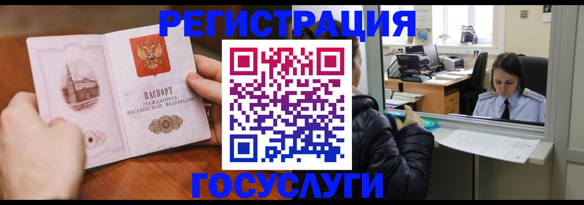 прописка в Нариманове