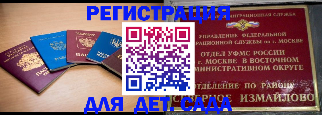 прописка гарантия в Нариманове