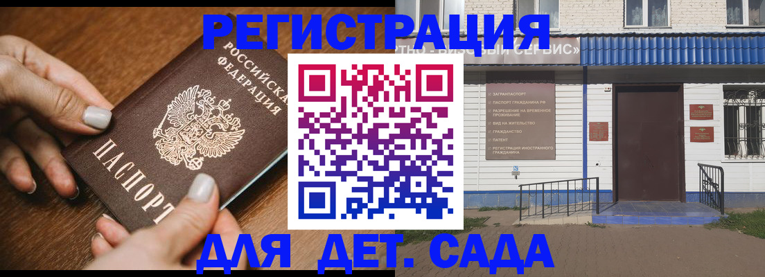 временная регистрация поиск в Нариманове
